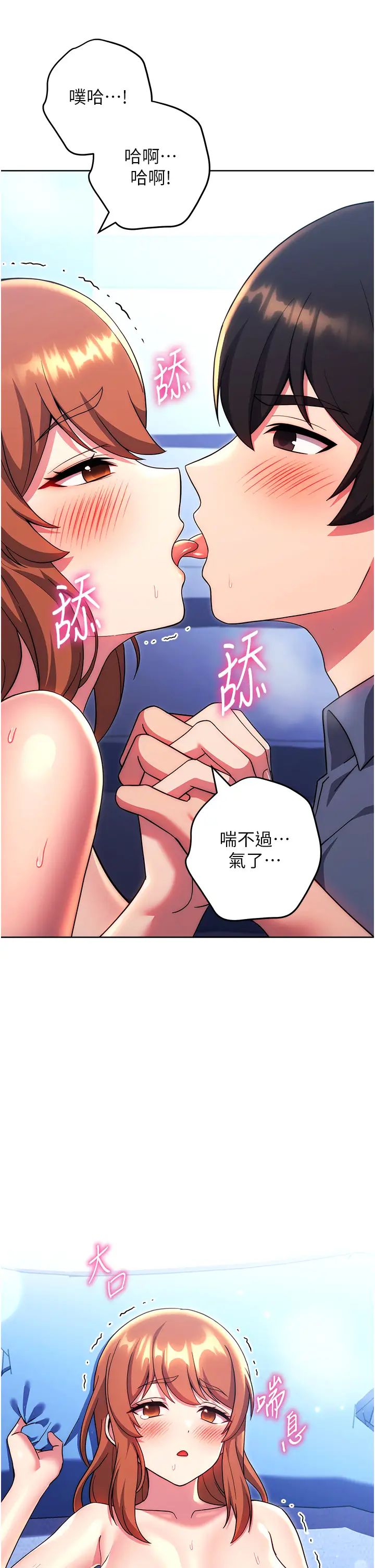 练爱选择题第34话-妳下面积瞭好多汗…