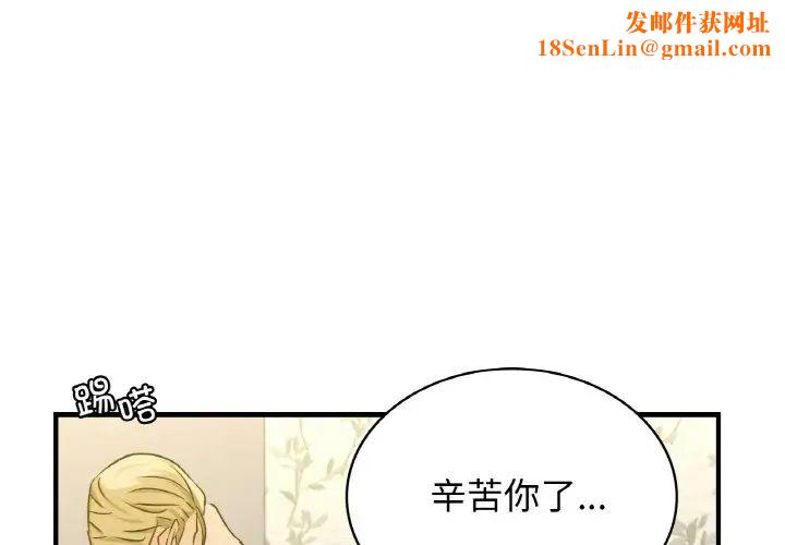 年轻代表第23话