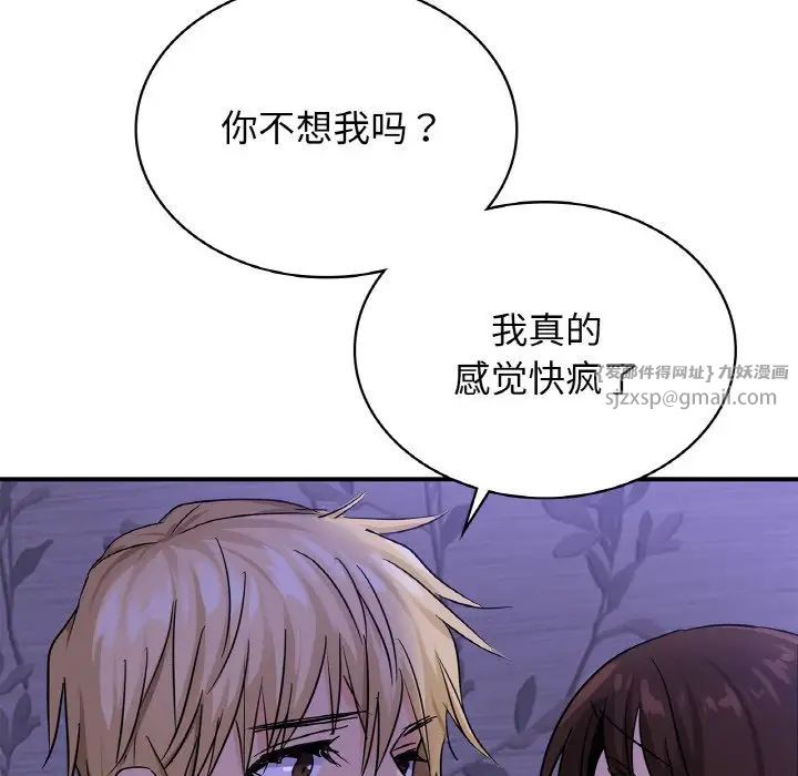 年轻代表第23话