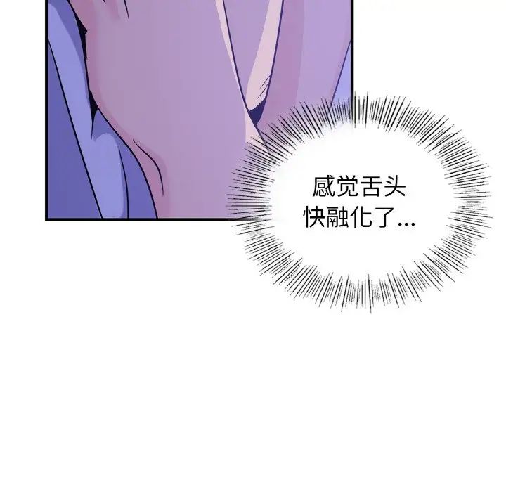 年轻代表第23话