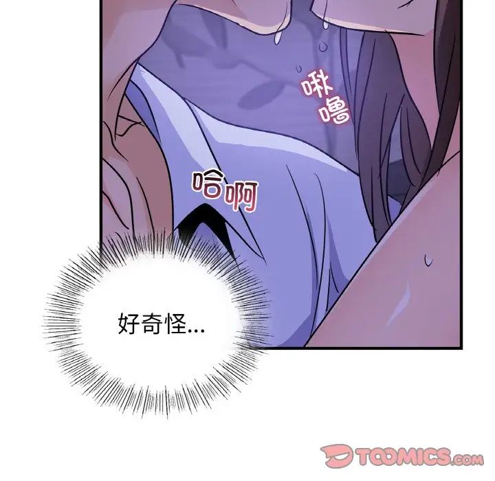 年轻代表第23话