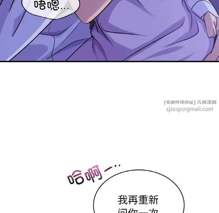 年轻代表第23话