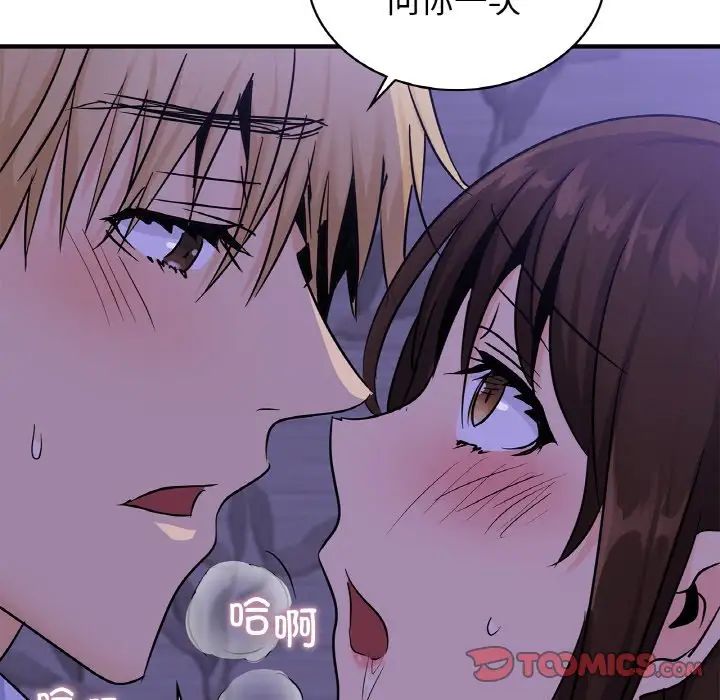 年轻代表第23话