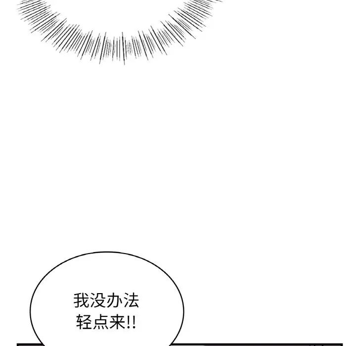 年轻代表第23话
