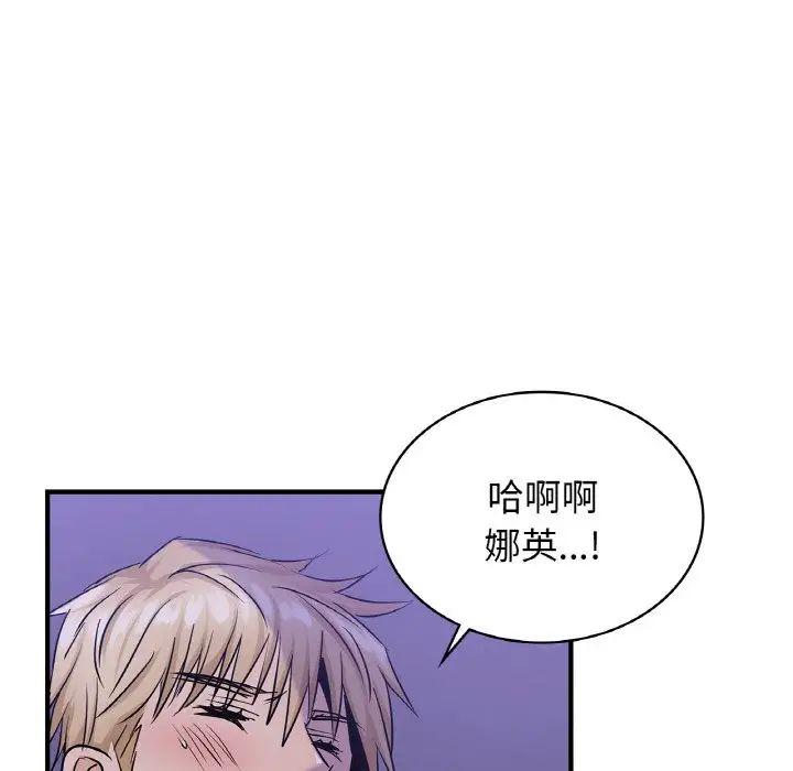 年轻代表第23话