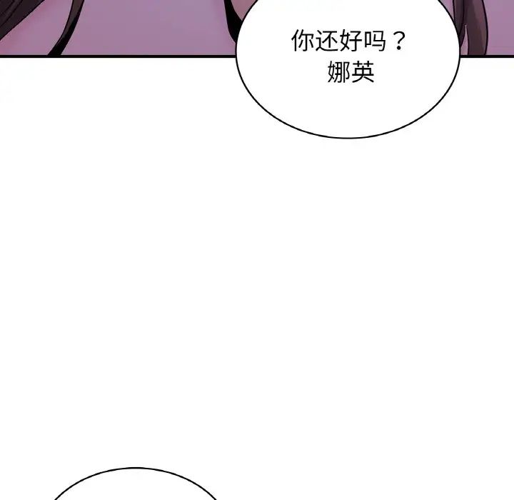 年轻代表第23话