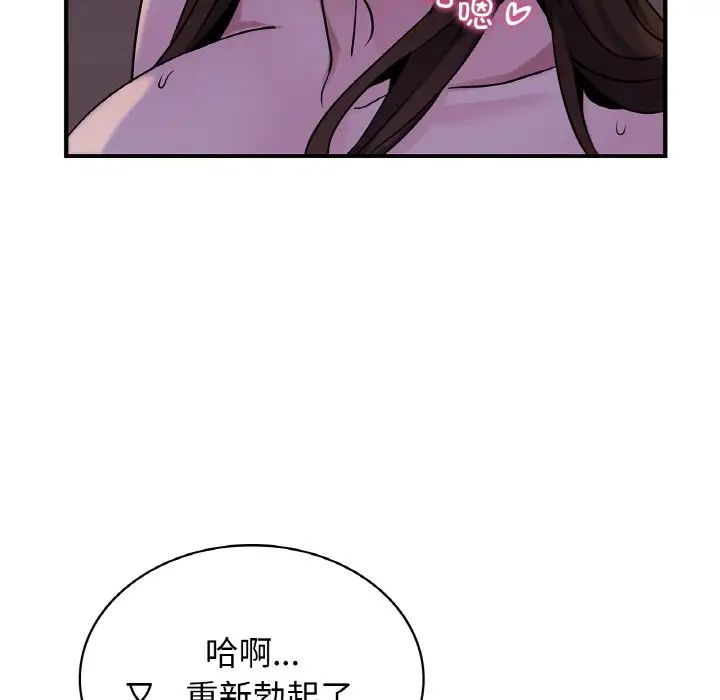 年轻代表第23话