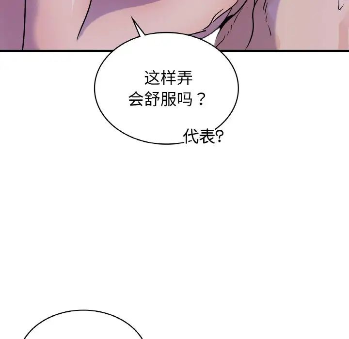 年轻代表第23话