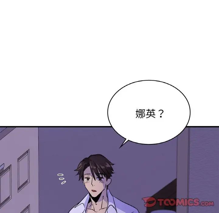年轻代表第23话