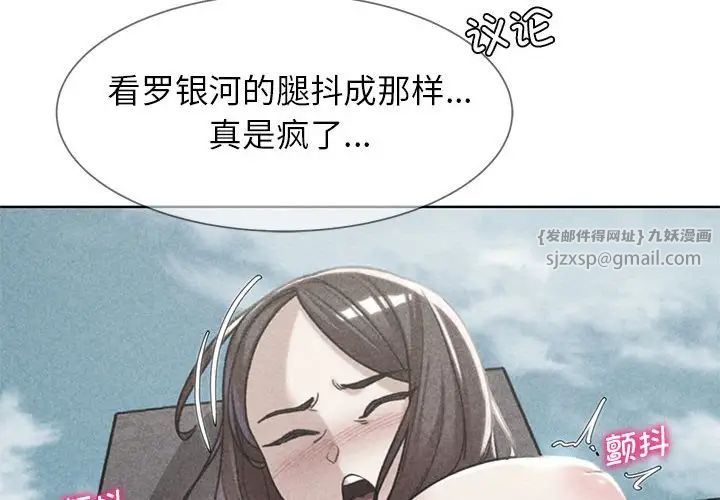 危险同学会第23话