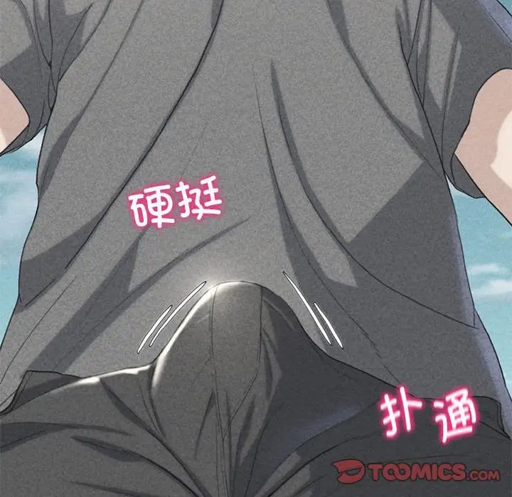 危险同学会第23话