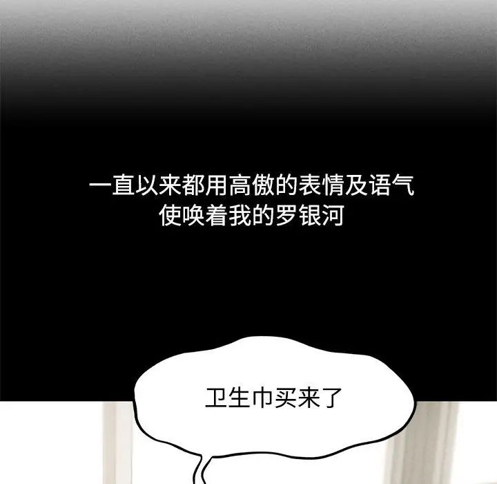 危险同学会第23话