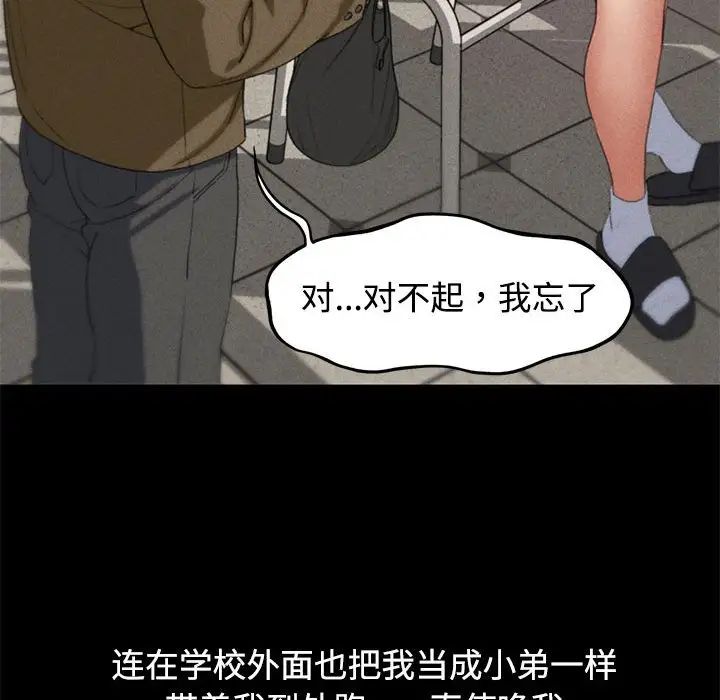 危险同学会第23话
