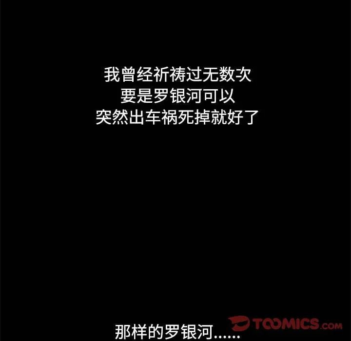 危险同学会第23话