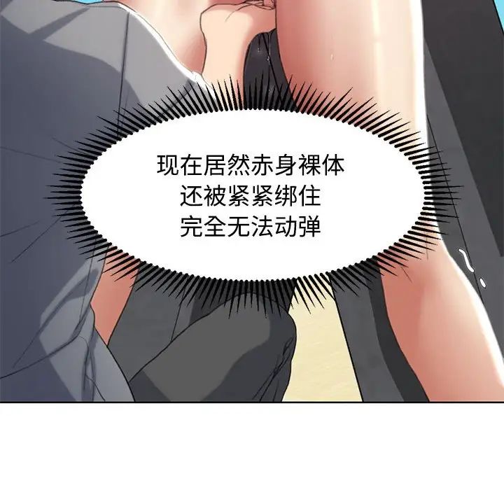 危险同学会第23话