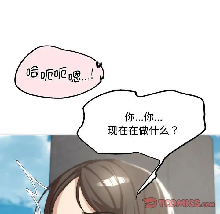 危险同学会第23话