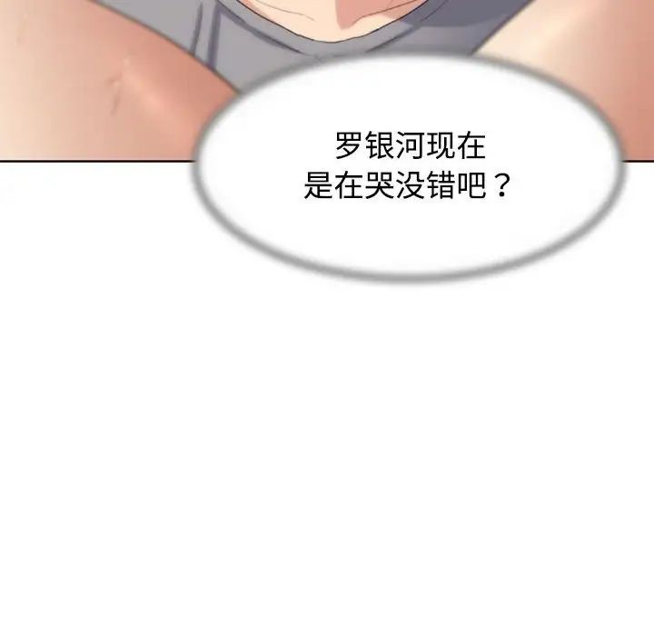 危险同学会第23话