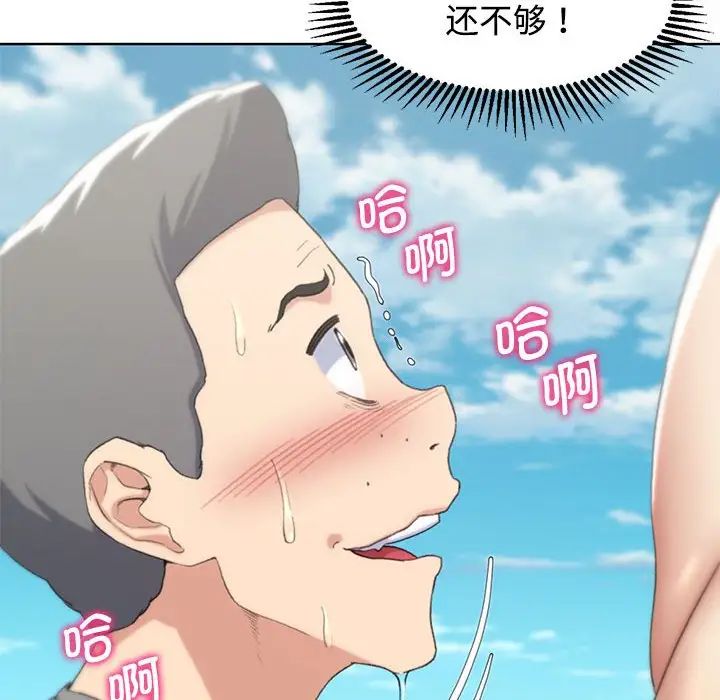 危险同学会第23话