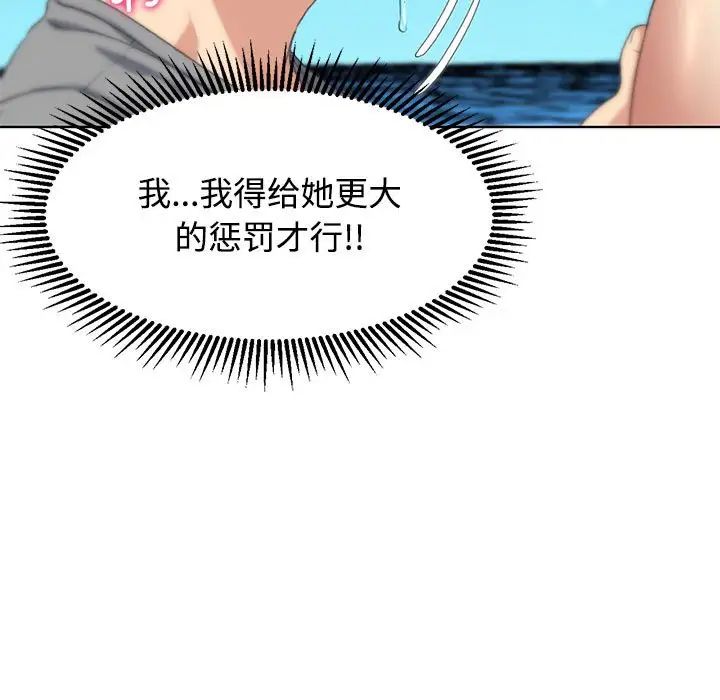 危险同学会第23话