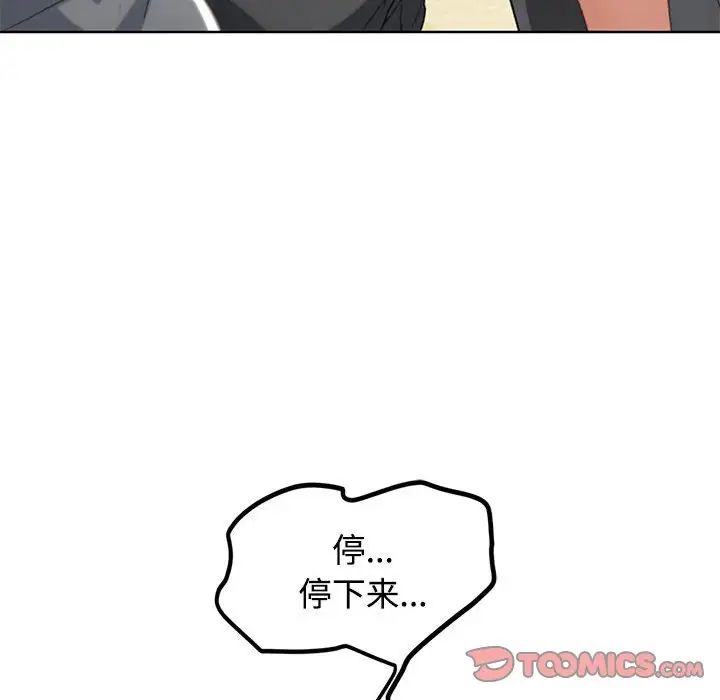 危险同学会第23话