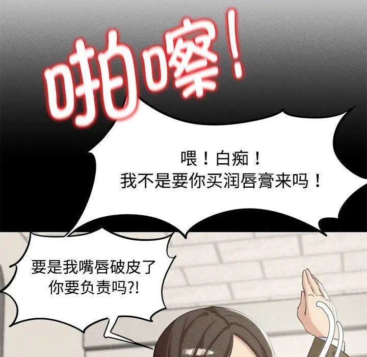 危险同学会第23话