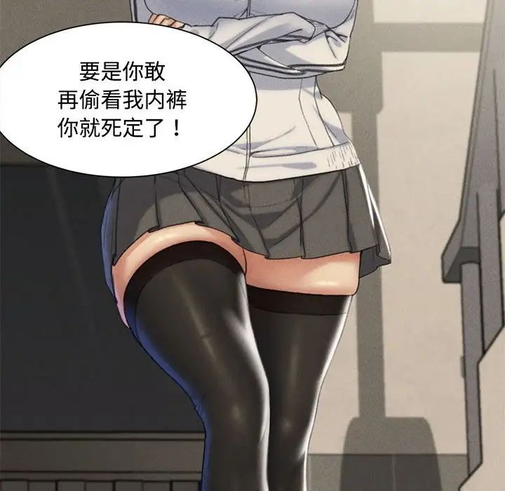 危险同学会第23话