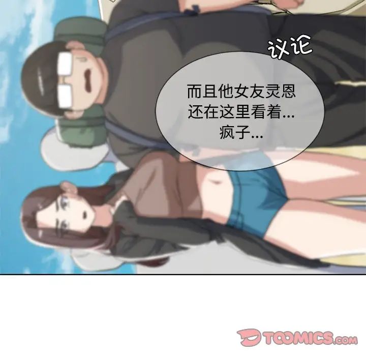 危险同学会第23话