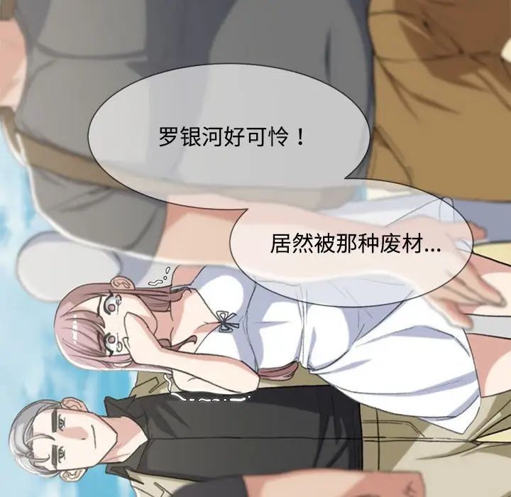 危险同学会第23话