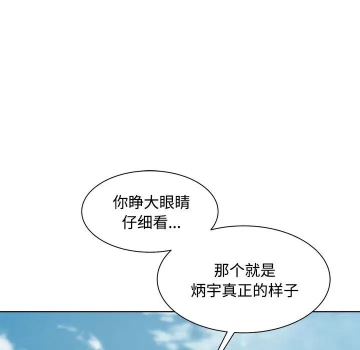 危险同学会第23话