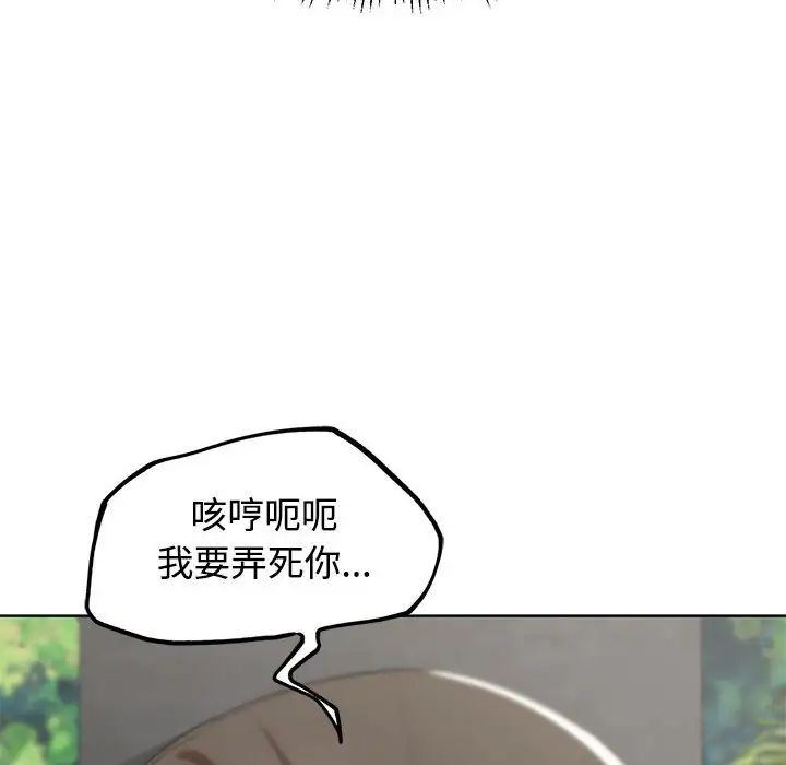 危险同学会第23话