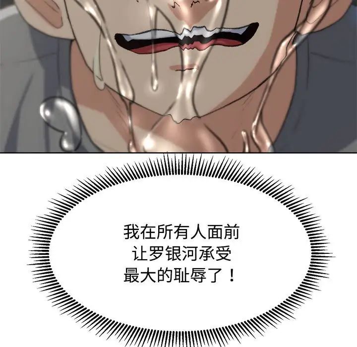 危险同学会第23话