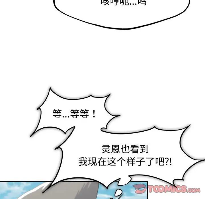 危险同学会第23话