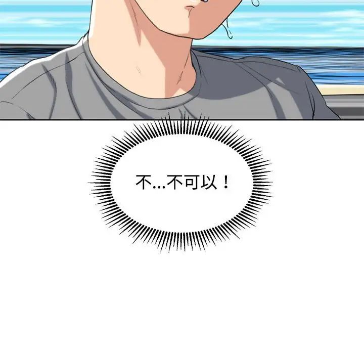 危险同学会第23话