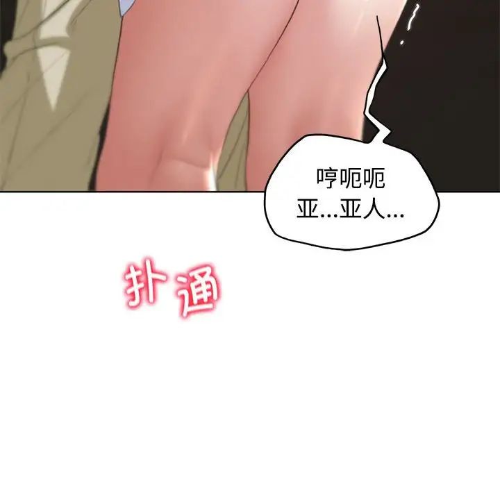 危险同学会第23话