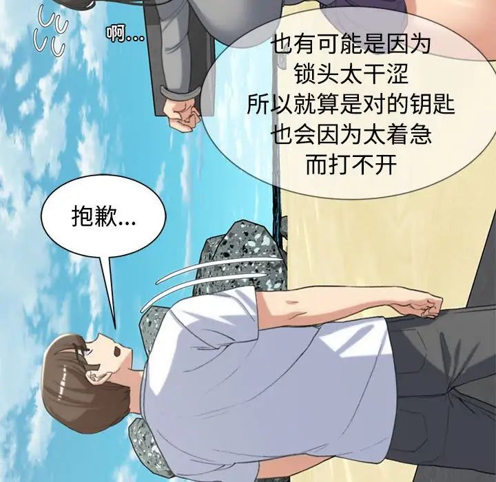 危险同学会第23话