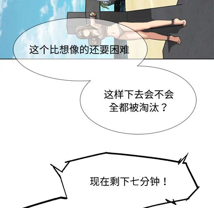 危险同学会第23话