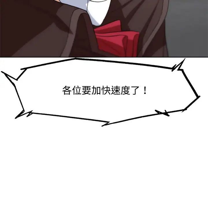 危险同学会第23话