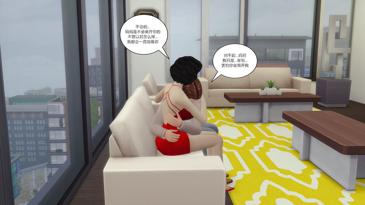 [3D]妈妈脱掉衣服的样子第11话