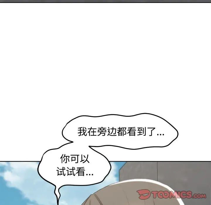 危险同学会第23话
