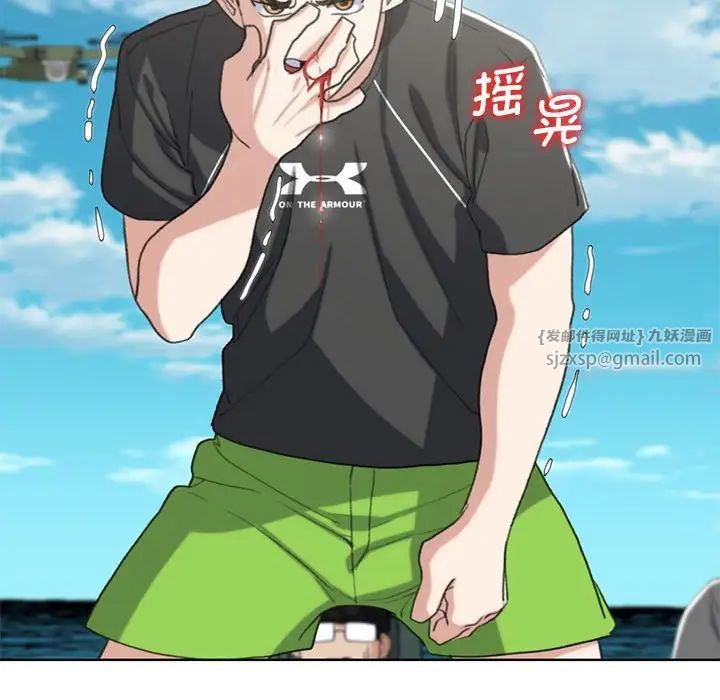 危险同学会第23话