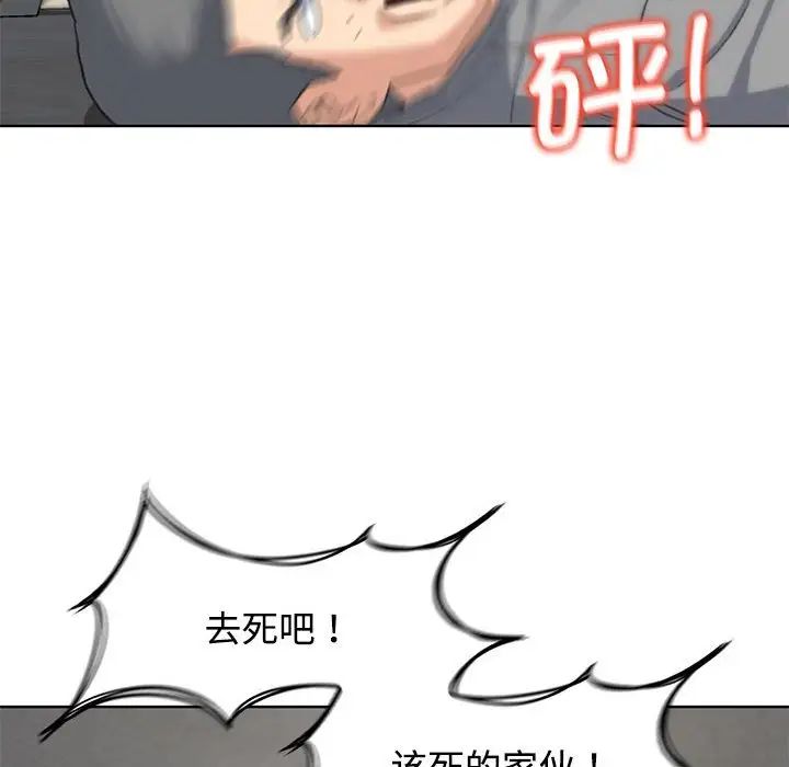 危险同学会第23话