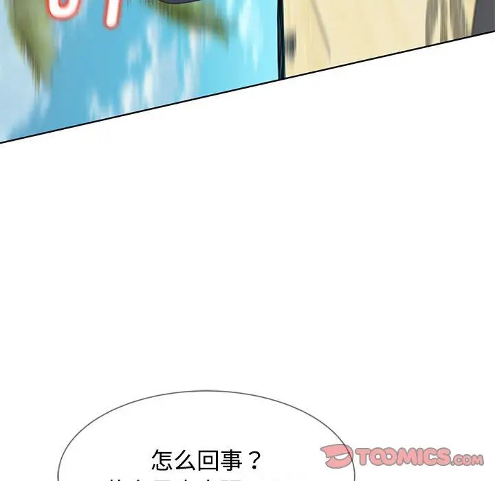 危险同学会第23话