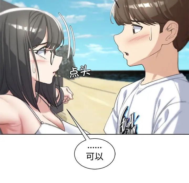 危险同学会第23话
