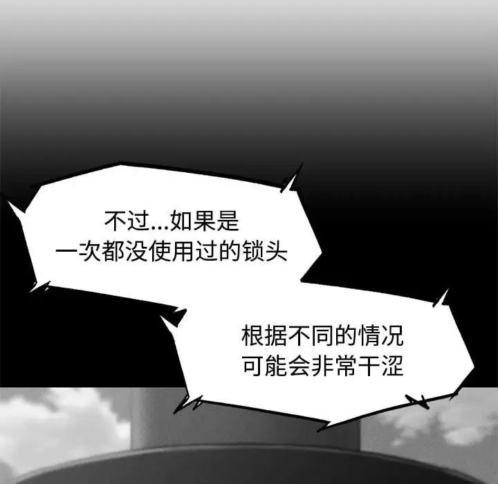 危险同学会第23话