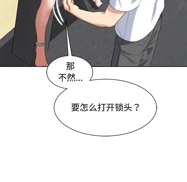 危险同学会第23话