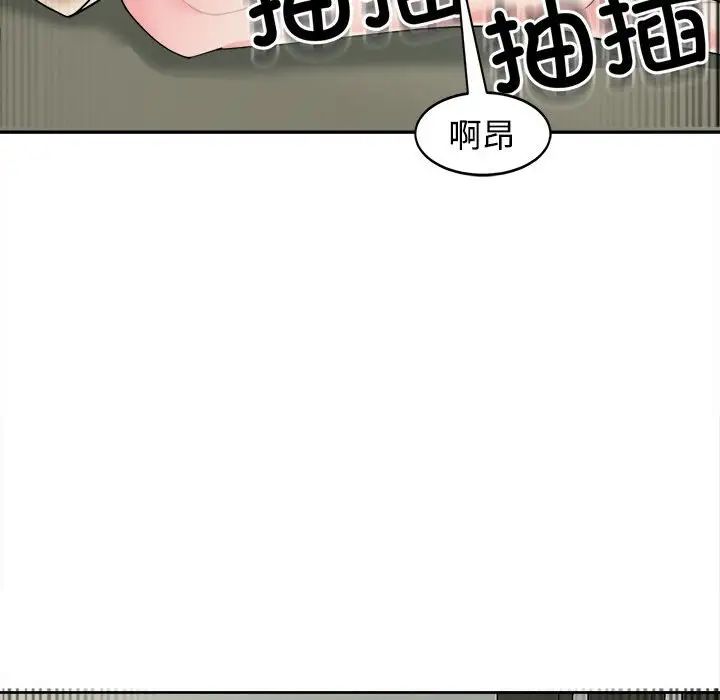 我的女儿就拜托你了第24话