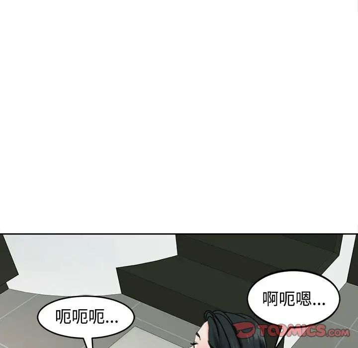 我的女儿就拜托你了第24话