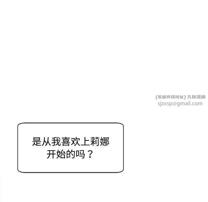 我的女儿就拜托你了第24话