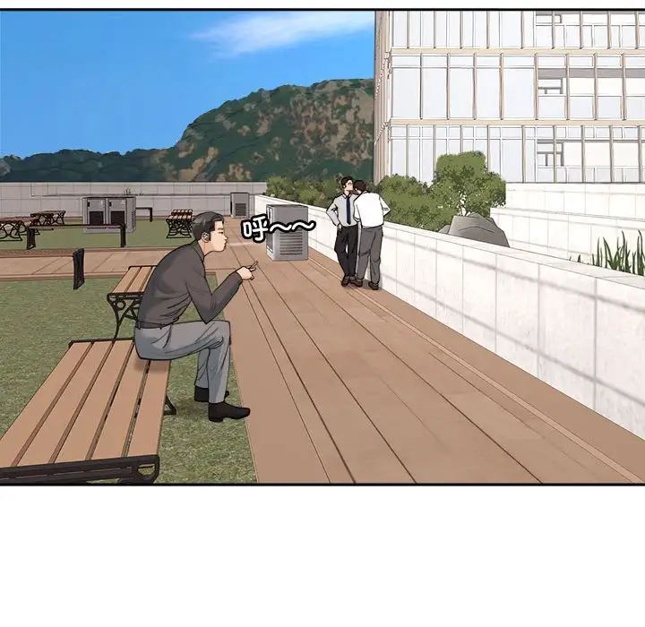 我的女儿就拜托你了第24话