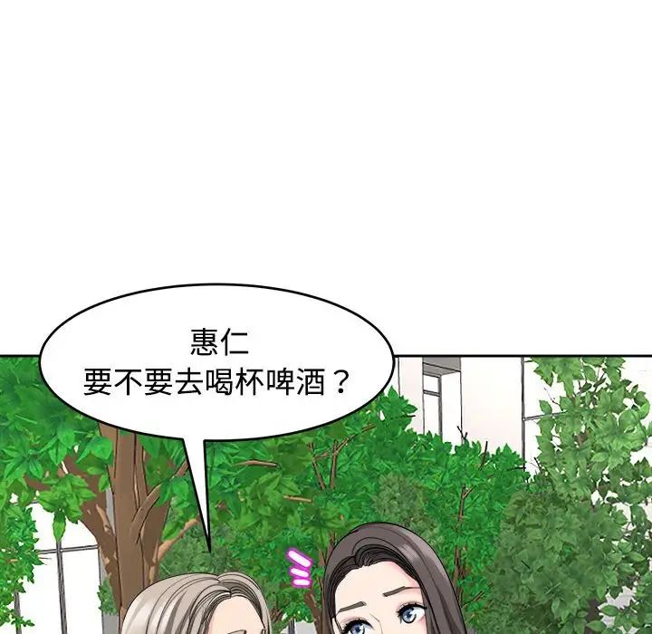 我的女儿就拜托你了第24话